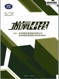 杭氧科技